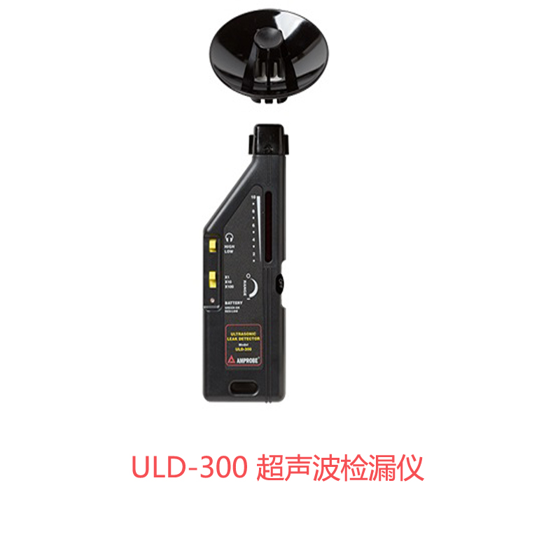 安博 ULD-300 超声波检漏仪